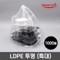 NEW 배달 비닐봉투-LDPE투명(특대)_1000매