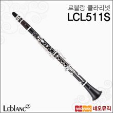 르블랑클라리넷 Leblanc Clarinet LCL511S / Le Blanc