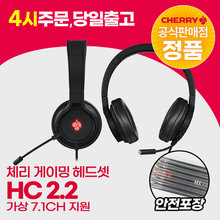 CHERRY HC 2.2 게이밍 헤드셋