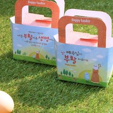 부활절 달걀 2구 종이백 20개_햇님(블루)[더워드]