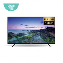 101cm FHD LED TV 40FW5005C 각도고정형 벽걸이 (단순배송, 자가설치)