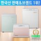 미쉘 무소음 화장품냉장고 25리터 모음전/한국산 미니냉장고