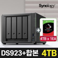 시놀로지 NAS DS923+[4TBX1] 하드디스크 합본