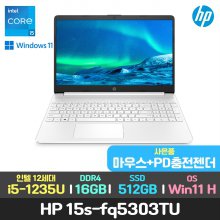[2%할인 다운쿠폰] HP 15s-fq5303TU 가성비 노트북 i5-1235U/512GB/16GB/윈11