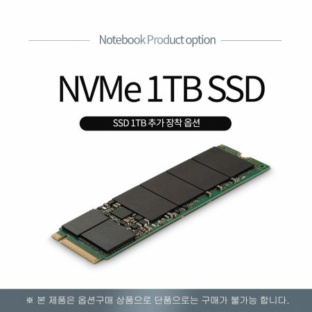  헬리오스 SSD 1TB NVMe 추가장착