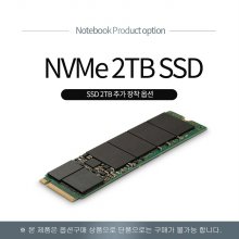 GTS63 SSD 2TB NVMe 추가장착