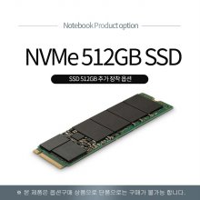 TFG63 SSD 512GB NVMe 추가장착