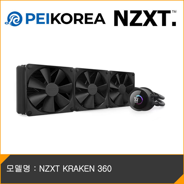 [PEIKOREA] NZXT KRAKEN 360