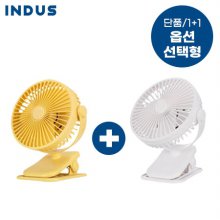 [옵션선택형] 인더스 무선 클립형 선풍기 (화이트,옐로우)