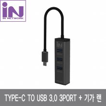 인네트워크 IN-RC3U3L1 INV144 USB허브