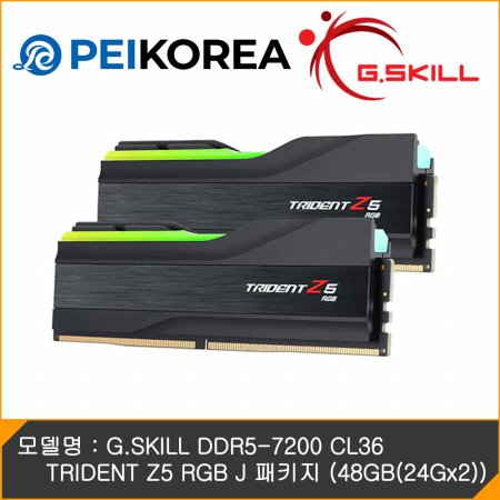 [PEIKOREA] G.SKILL DDR5-7200 CL36 TRIDENT Z5 RGB J 패키지 (48GB(24Gx2))