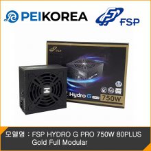 [PEIKOREA] FSP HYDRO G PRO 750W 80PLUS Gold Full Modular