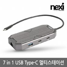 NEXI NX-U31M7-RGB NX1201 LED 7 IN 1 멀티 허브