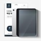 아이패드 미니 4 5세대 7.9 지문방지 태블릿 액정보호 필름