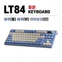 [해외직구] LANGTU 유선 기계식 키보드 LT84 블루(틀) 블루(밖) 아이보리(안)