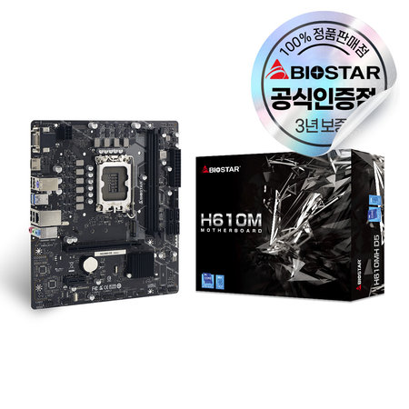 BIOSTAR H610MH D5 이엠텍 메인보드 [오늘출발/안전포장]