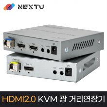 20Km 거리연장 광 KVM스위치 1031HFC-KVM