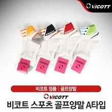 비코트 스포츠 여성 골프양말 A타입 5개 묶음 TA2569163