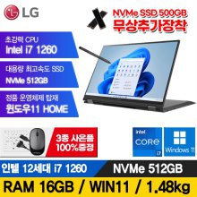 LG 16인치 12세대 그램 i7-1260  512GB 16G 16T90Q 터치스크린 노트북 윈도우11포함 A급리퍼