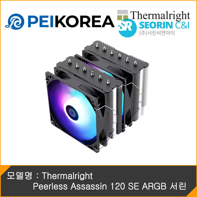 [PEIKOREA] Thermalright Peerless Assassin 120 SE ARGB 서린