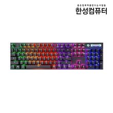 한성컴퓨터 GK300 RAINBOW (블랙, 적축)