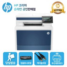 HP 컬러 레이저 복합기 4303DW  자동양면