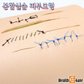 SUTURE 탄탄한 실리콘 피부봉합실습 LF01043 외과실습 인공피부