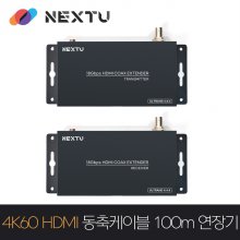 동축 BNC 4K HDMI리피터 HV330HST