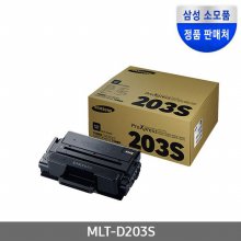 삼성전자 MLT-D203S 정품토너 검정