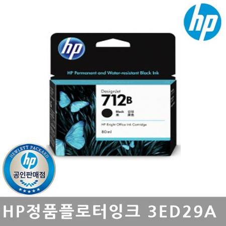 정품잉크 No.712B 3ED29A 검정/80ml/T650/T250/T230