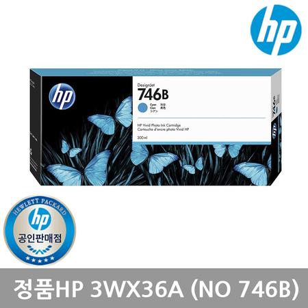 정품 No.746 3WX36A Cyan (DJ-Z9/300ml) P2V80A 호환