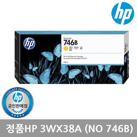 정품 No.746 3WX38A 노랑 (DJ-Z9/300ml) P2V79A