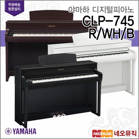 [국내정품]야마하 디지털 피아노 YAMAHA CLP-745/R/WH/B / CLP745/