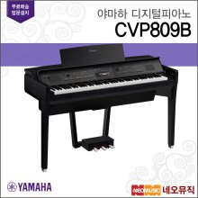 [12~36개월 장기할부][국내정품]야마하 디지털 피아노 / CVP-809 / CVP809 B