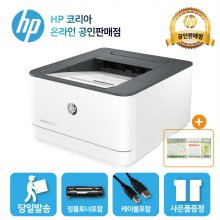 HP 3003dn 흑백 레이저 프린터 /토너포함 /양면인쇄+유선네트워크