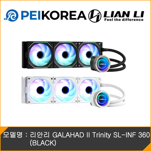 [PEIKOREA] 리안리 GALAHAD II Trinity SL-INF 360 (BLACK)