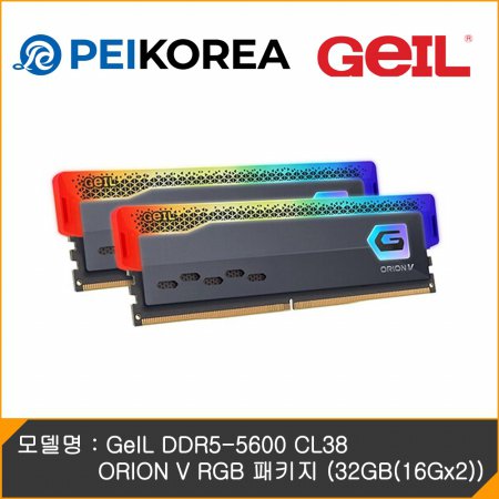 [PEIKOREA] GeIL DDR5-5600 CL38 ORION V RGB 패키지 (32GB(16Gx2))