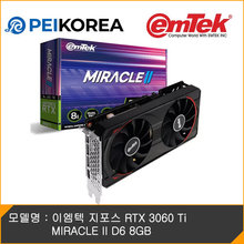 [PEIKOREA] 이엠텍 지포스 RTX 3060 Ti MIRACLE II D6 8GB