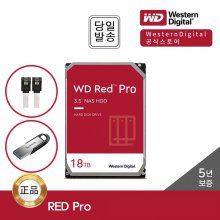 -공식- WD Red Pro 18TB WD181KFGX NAS 하드디스크 (7,200RPM/512MB/CMR)