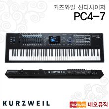 영창커즈와일 신디사이저 PC4-7 단품 / 워크스테이션