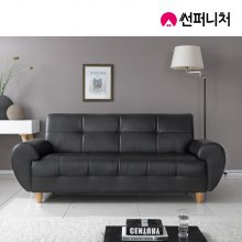 썬퍼니처 샤이 3인용 가죽소파