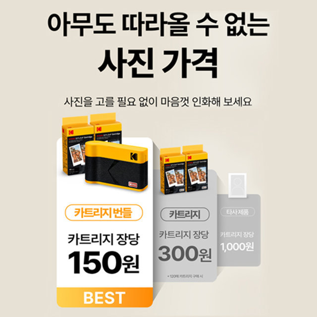 코닥 미니2 ERA M200+악세사리 번들 휴대용 포토프린터 사진인화기