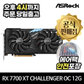 ASRock 라데온 RX 7700 XT CHALLENGER OC D6 12GB 에즈윈