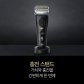 [BRAUN] 브라운 전기면도기 시리즈9 NEW PRO PLUS 9510s 블랙