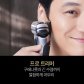 [BRAUN] 브라운 전기면도기 시리즈9 NEW PRO PLUS 9510s 블랙