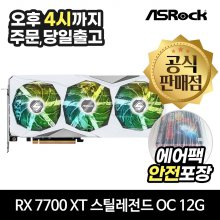 ASRock 라데온 RX 7700 XT 스틸레전드 OC D6 12GB 에즈윈