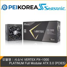 [PEIKOREA] 시소닉 VERTEX PX-1000 PLATINUM Full Modular ATX 3.0 (PCIE5)