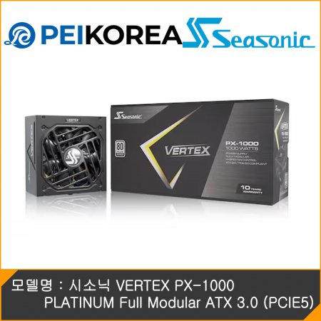 [PEIKOREA] 시소닉 VERTEX PX-1000 PLATINUM Full Modular ATX 3.0 (PCIE5)