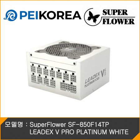 [PEIKOREA] SuperFlower SF-850F14TP LEADEX V PRO PLATINUM WHITE