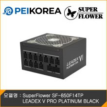 [PEIKOREA] SuperFlower SF-850F14TP LEADEX V PRO PLATINUM BLACK
